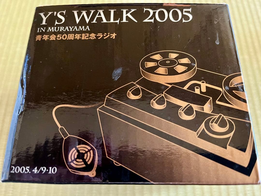 真如苑 ラジオ(青年会50周年記念)