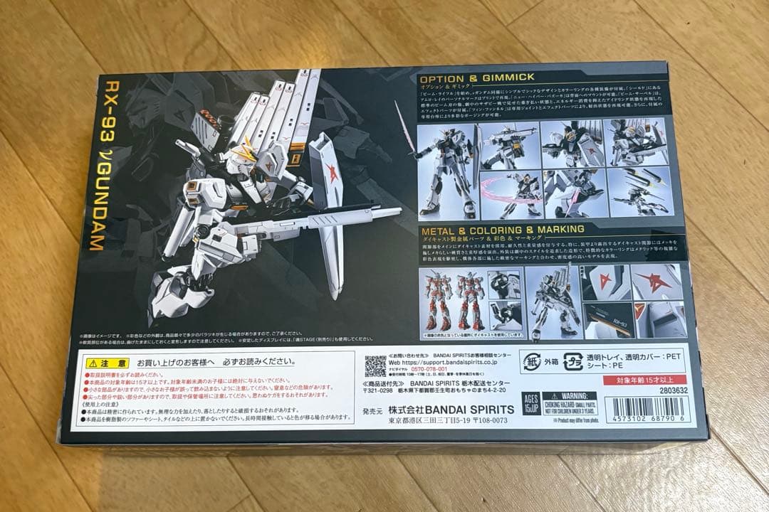 【新品未開封】L ROBOT魂 RX-93 νガンダム