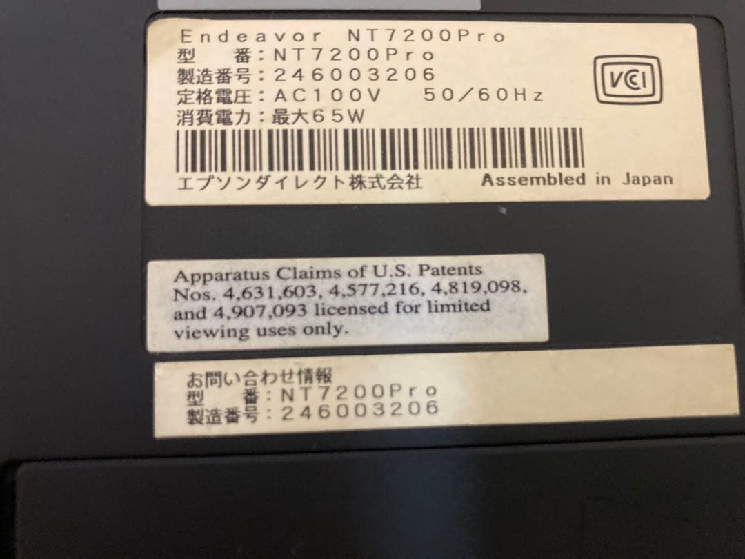 WindowsXP Pro稼働 EPSON Endeavor NT7200PRO - メルカリ