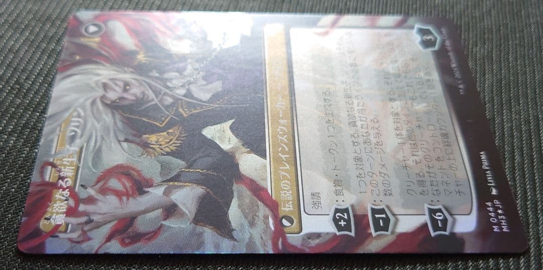 mtg プレブ産 マルコフ家のソリン ボーダーレス FOIL 日本語版 mh3