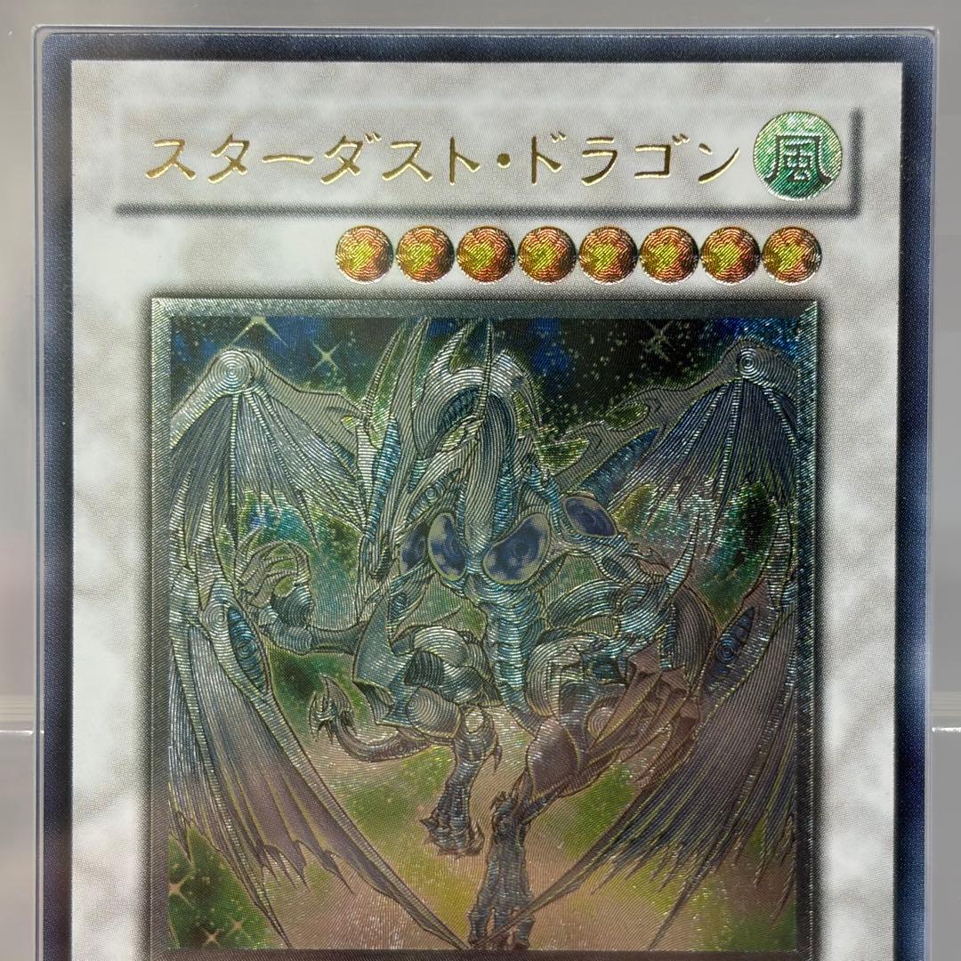 【ARS10】 スターダストドラゴン　レリーフ