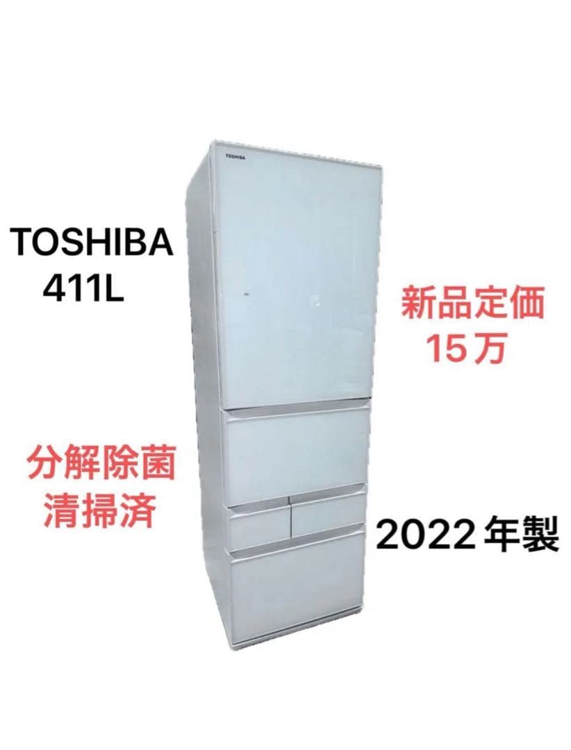 TOSHIBA 411L 冷蔵庫 GR-T41GXK(EW) 2022年製 ⑤ 冷蔵庫 VEGETA（ベジータ）GXKシリーズ グランホワイト GR-T41GXK-EW