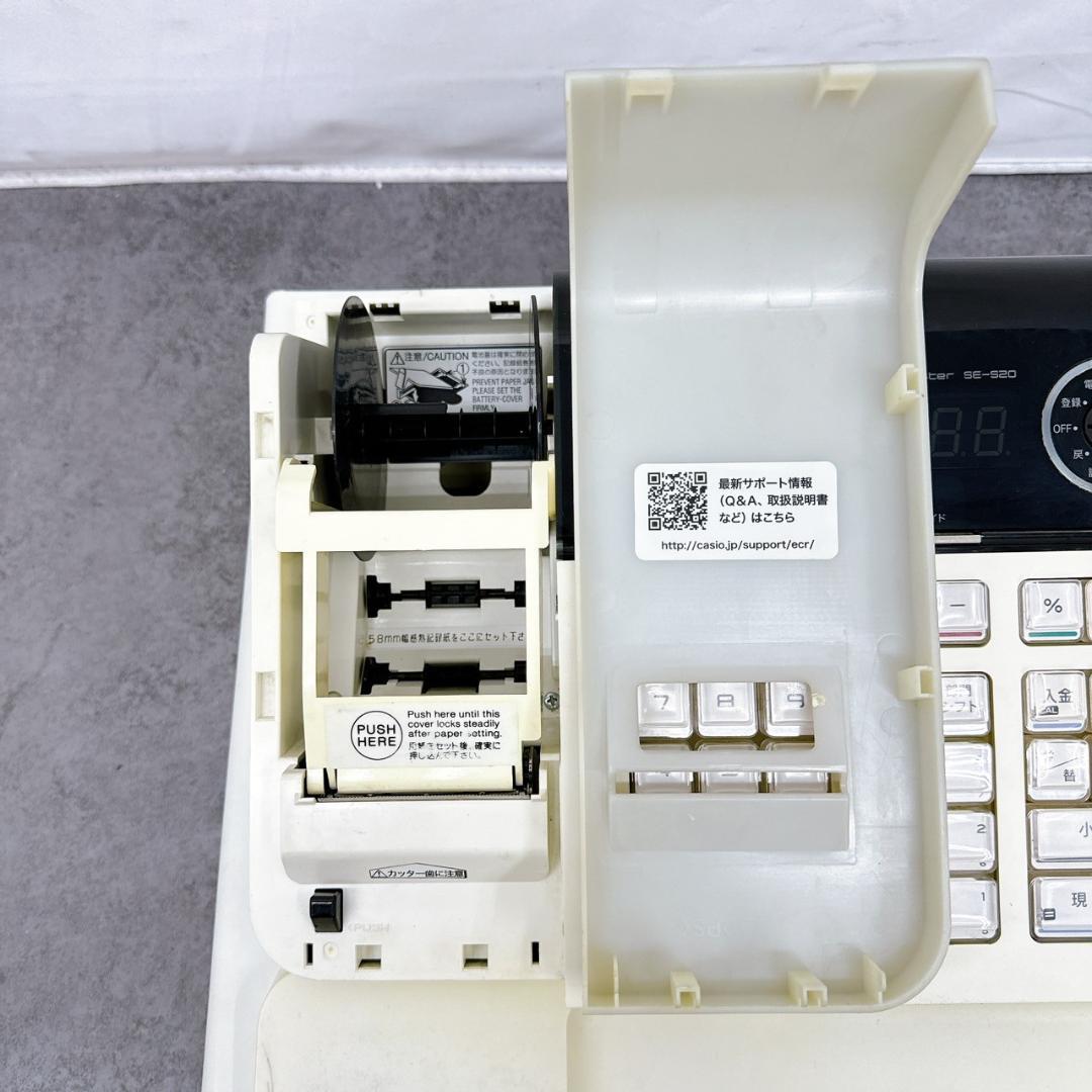 訳あり・現状販売】CASIO カシオ SE-S20-WE 電子レジスター