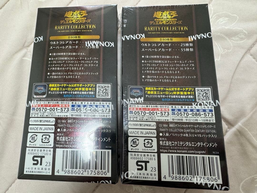 遊戯王　レアリティコレクション　2BOX 新品未開封