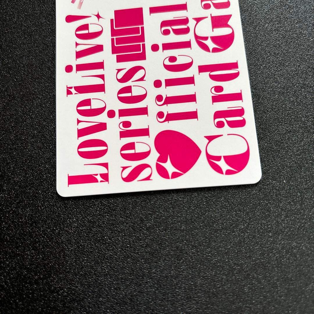 ラブカ 月音こな 藤島慈 PE+ サイン ラブライブカードゲーム