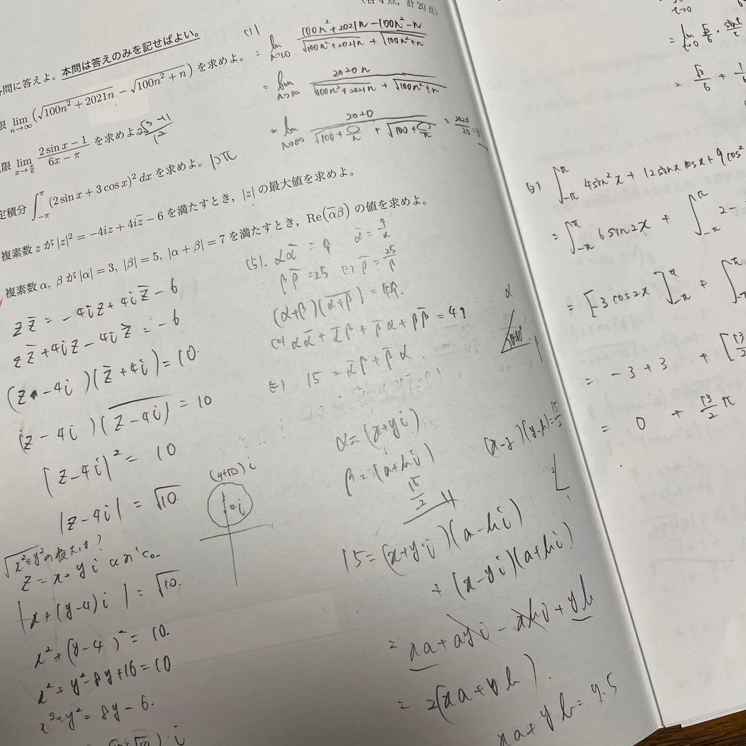鉄緑会 高2校内模試 数学 第2回 2021年度 クリスマス模試 - メルカリ