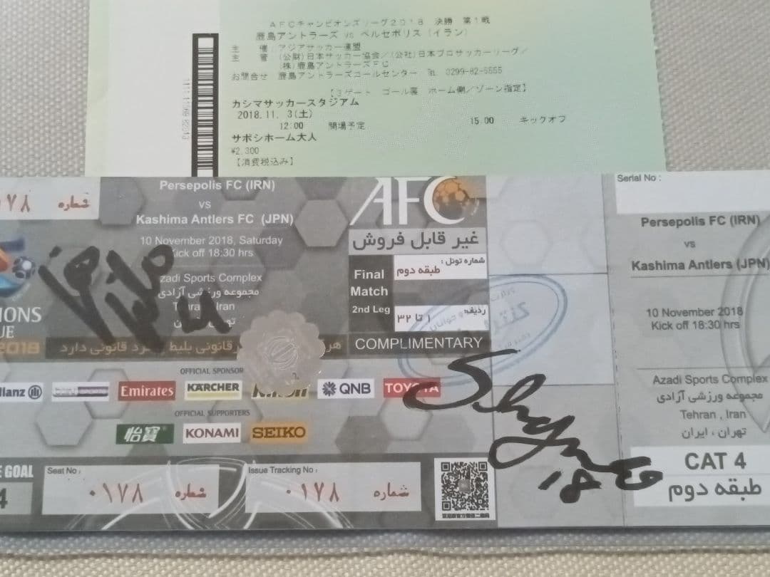 鹿島 ACL決勝チケットHome&Away 半券付き、サイン入り アントラーズ