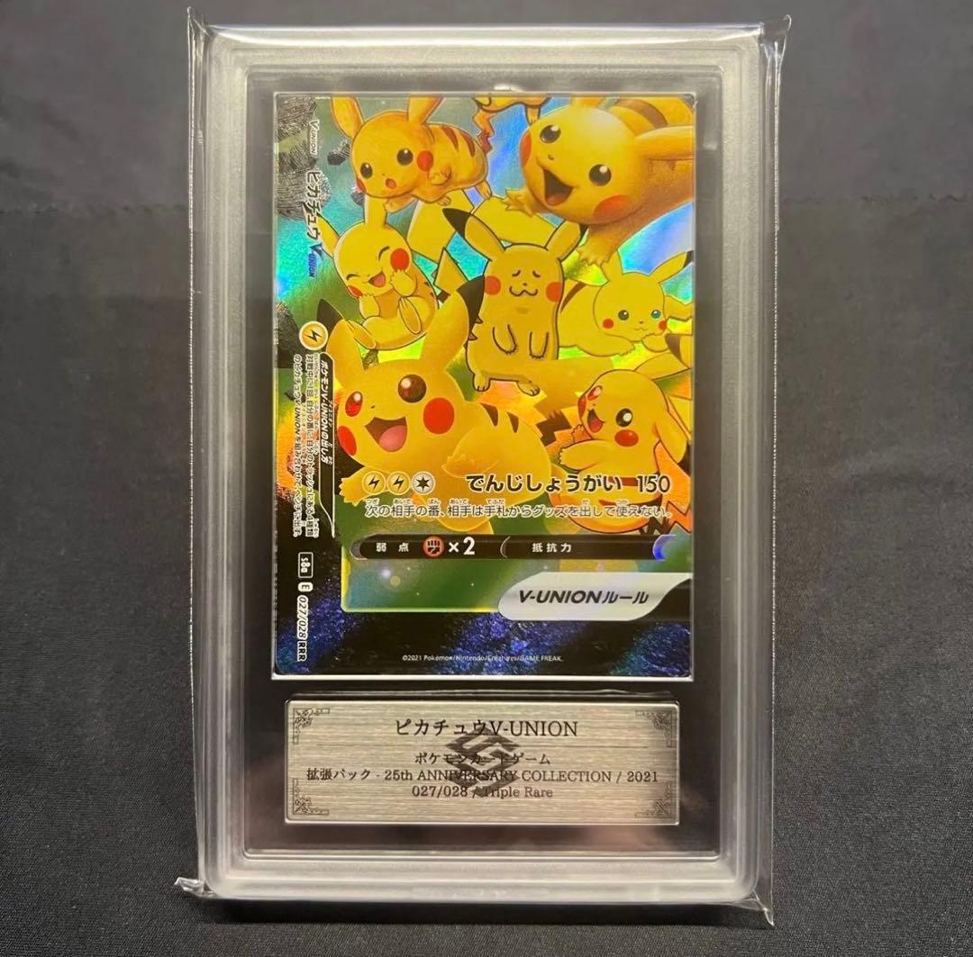 ピカチュウ V-UNION ARS10 025~028 25th