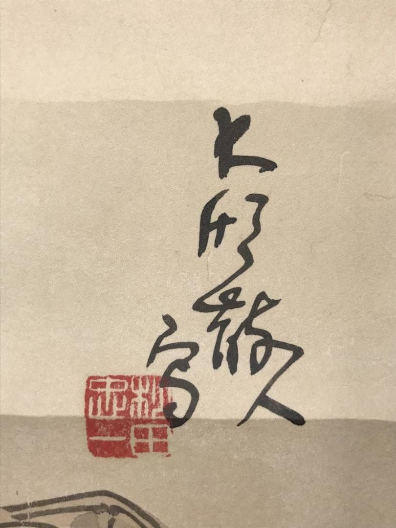 松田忠一/煙草盆画句/たばこ盆図/タバコ盆図/掛軸/名家伝来/AC-420