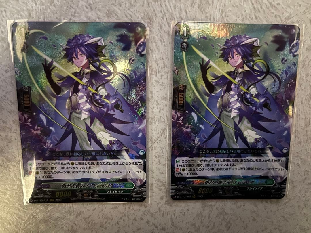 ヴァンガード 傲然の貴公子 フィランダ RRR 2枚 - メルカリ