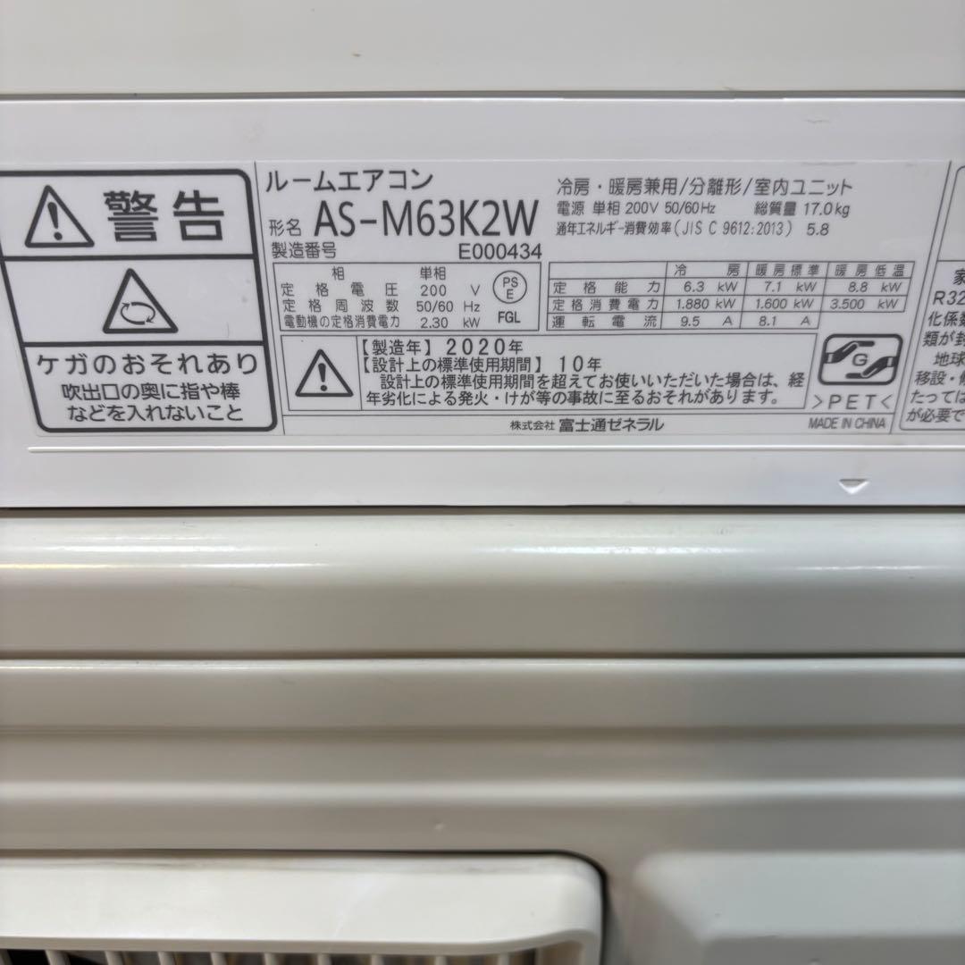 ⭕️ 富士通エアコンnocria 6.3kw 主に20畳用 Wi-Fi対応機種