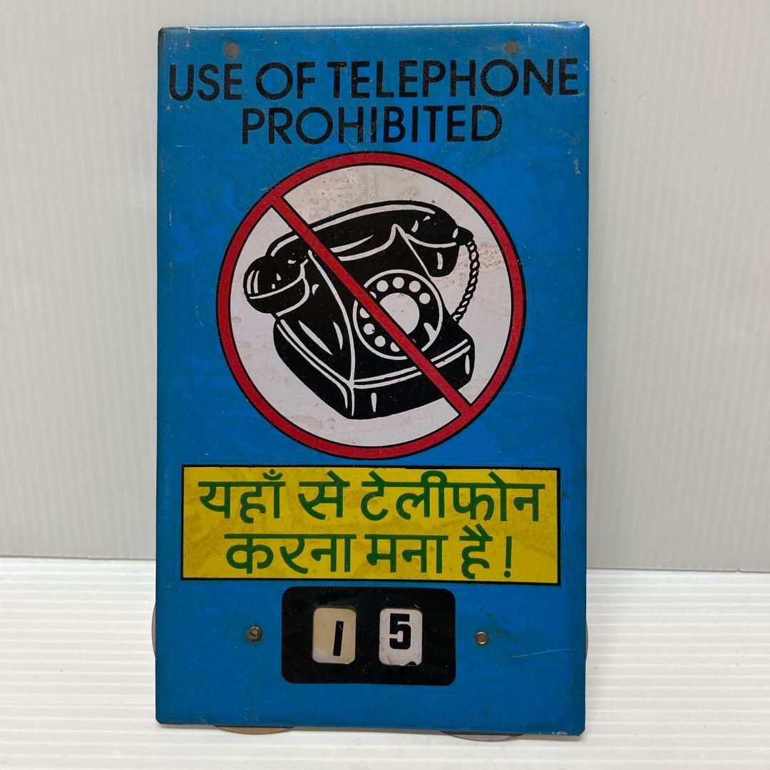 レア‼️インド製　ビンテージ ヒンディー語　ブリキ　金属看板 電話看板　看板 レア‼️インド製 ビンテージ ヒンディー語 ブリキ 金属看板 電話看板