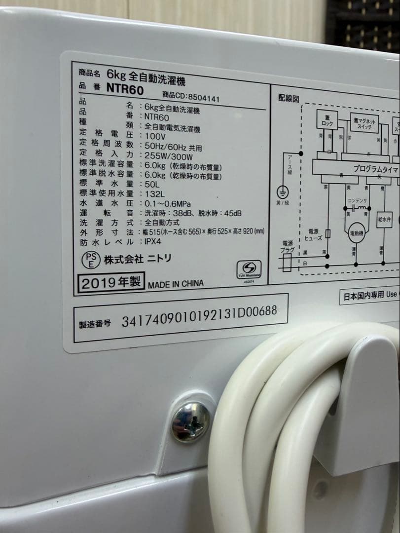 #77 縦型 洗濯機 ニトリ 2019年 6.0kg NTR60