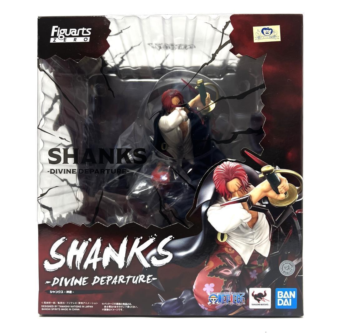 フィギュアーツZERO ONE PIECE[超激戦]シャンクス-神避-新品未開封