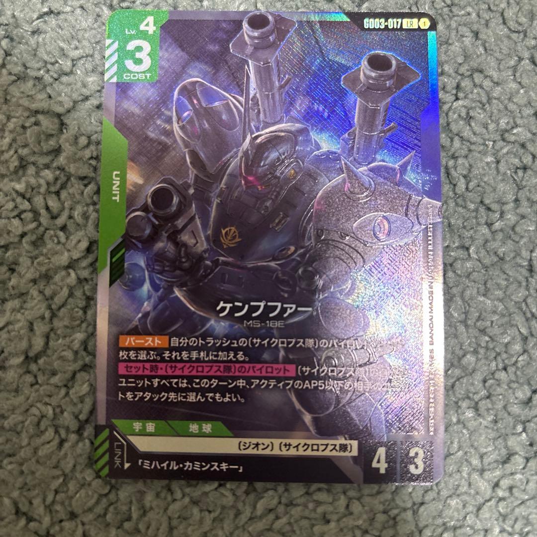 ガンダムカードゲーム LRケンプファー - メルカリ