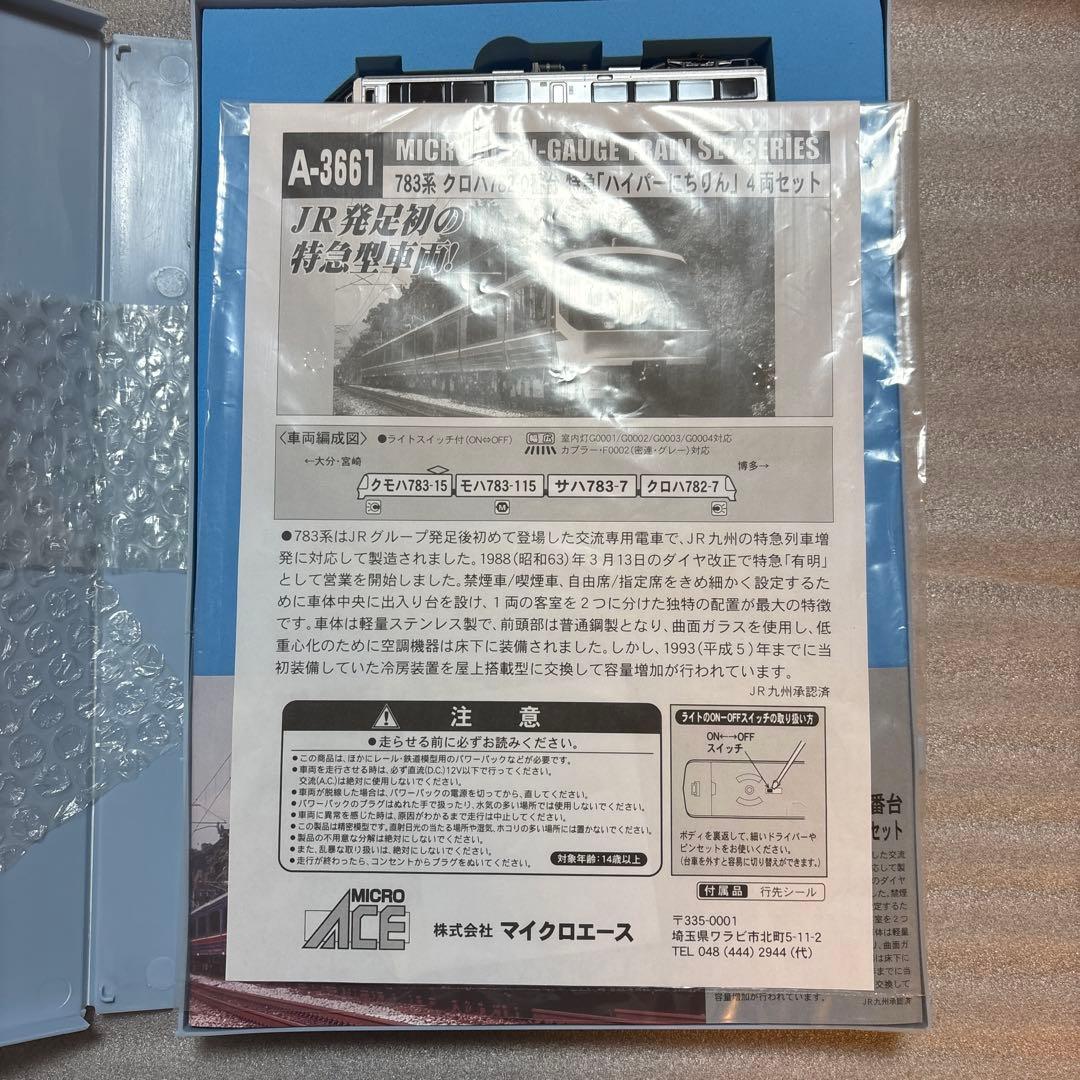 マイクロエース A3661_783系　ハイパーにちりん　4両セット