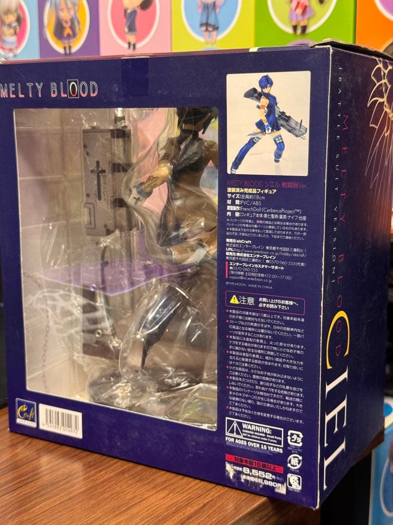 Melty Blood メルティブラッド Re.Act シエル 戦闘服ver