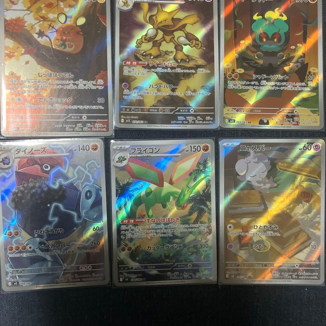 ポケモンカード AR RRまとめ売り - メルカリ