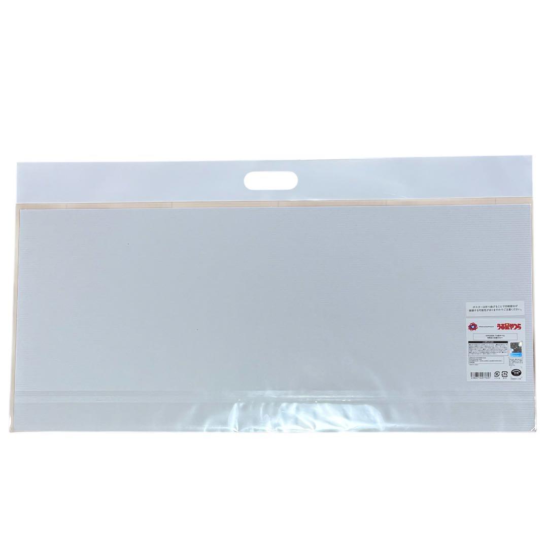 EXPO2025 大阪万博 うる星やつら 高橋留美子 特殊加工印刷 ポスター 金