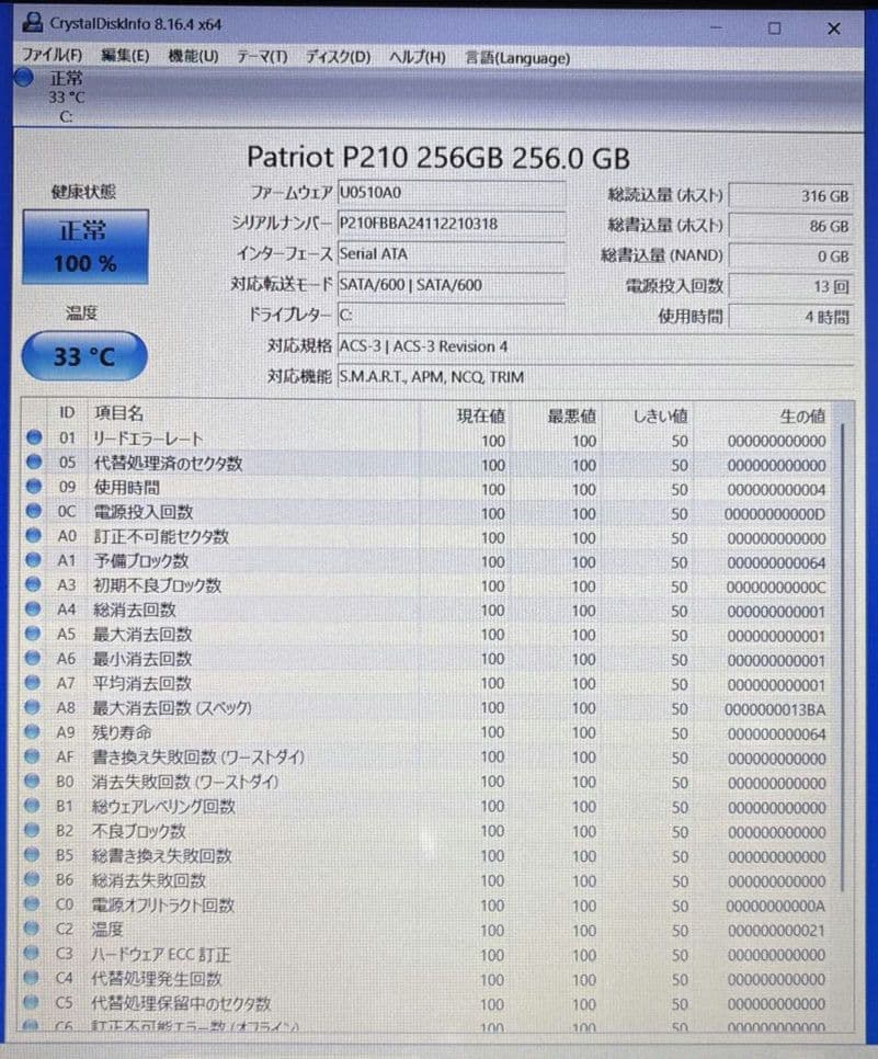 〓Celeron第７世代８GB/新品SSD 256GB〓　MPro-NB501C