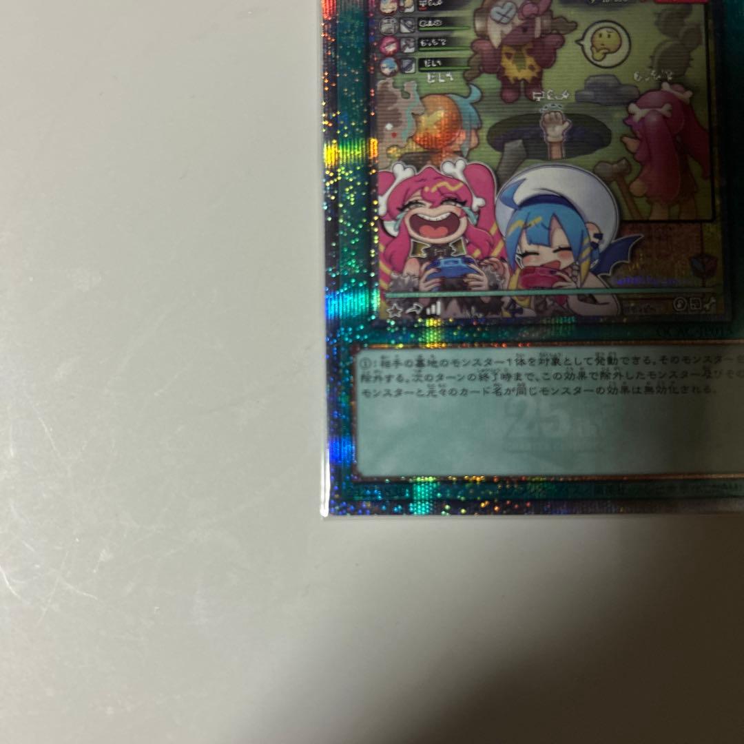 イ*サ様 墓穴の指名者 絵違い クォーターセンチュリーシークレットレア