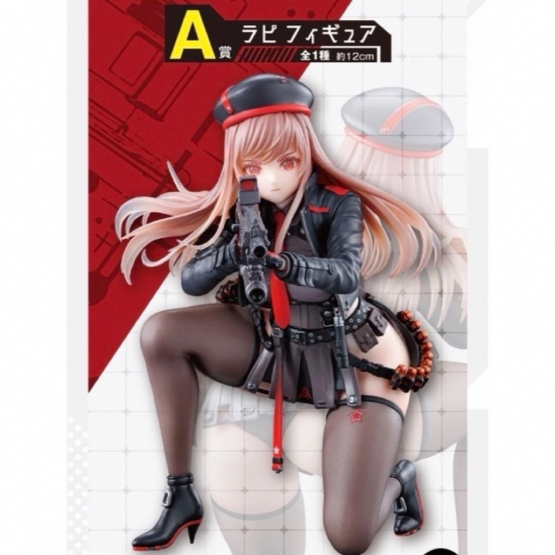 A賞 ラストワン賞 ラピ フィギュア NIKKE 一番くじ メガニケ 1番くじ