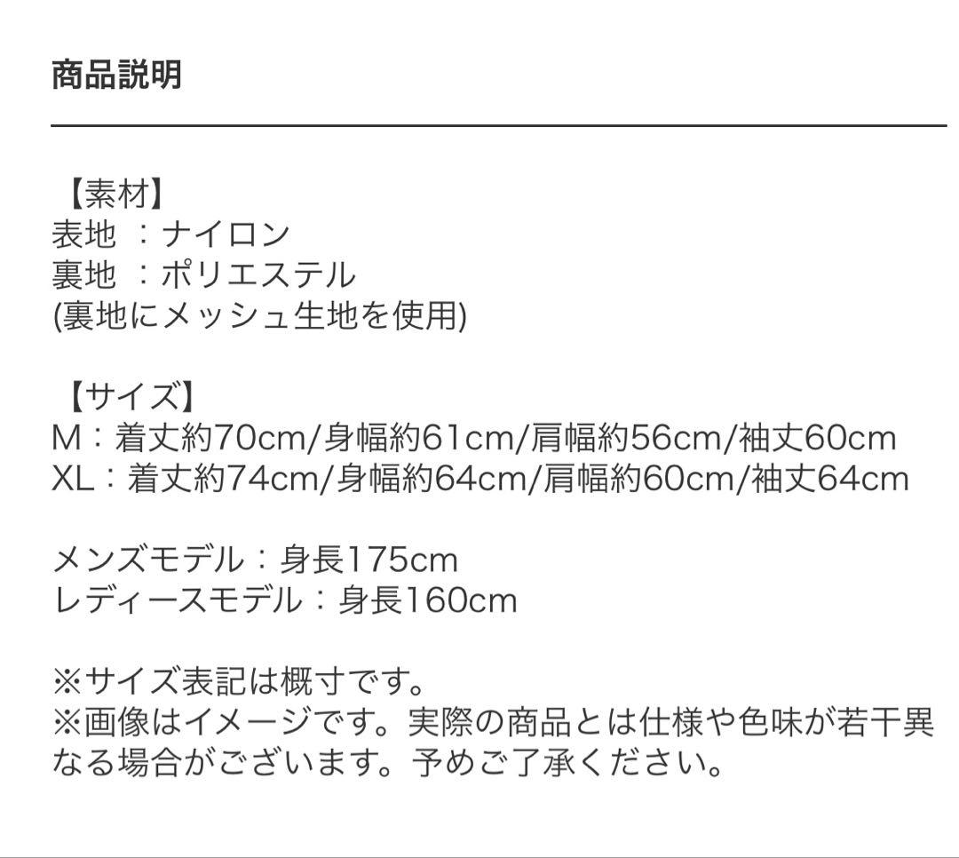 UVERworld★真太郎プロデュース★ナイロンジャケット★Mサイズ