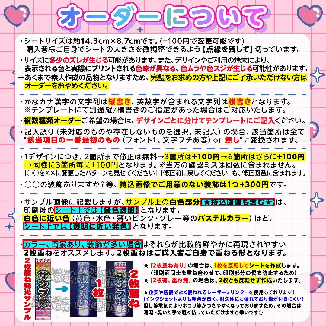 【2枚重ね1400円】キンブレシート オーダー ⑅ 儚寧この iON! O1