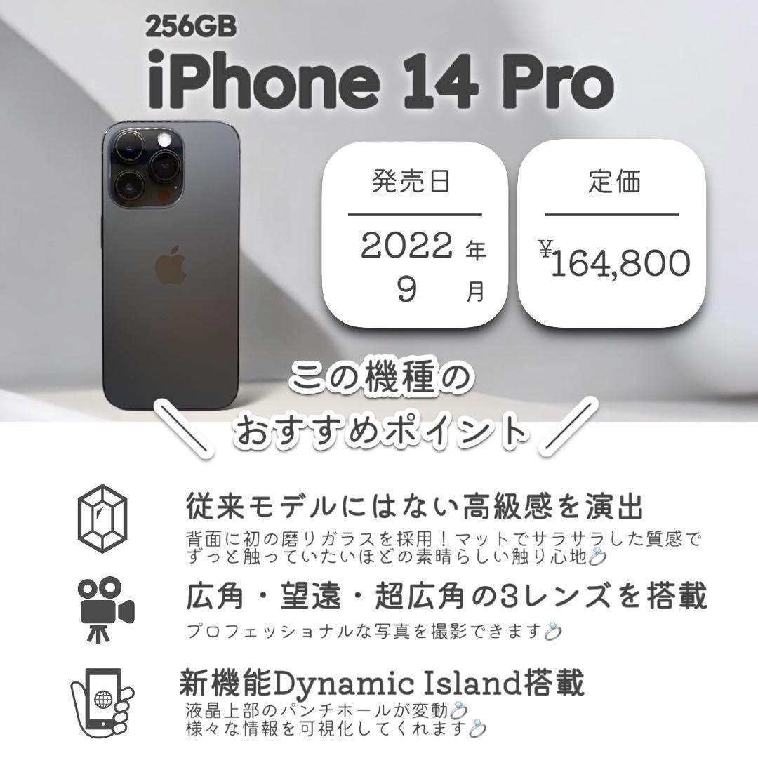 iPhone14 Pro 本体 256GB SIMフリー スペースブラック - メルカリ