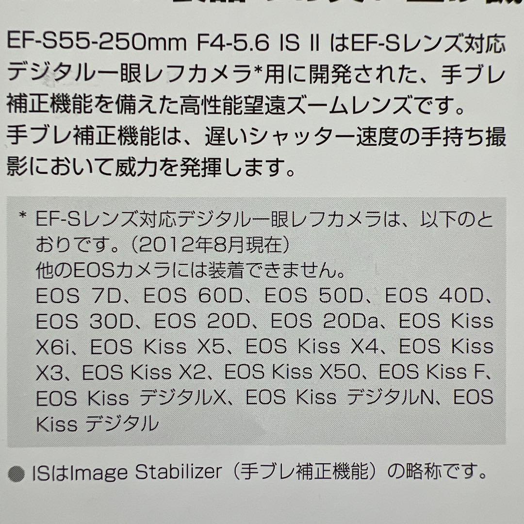 のん　Canon EF-S55-250mm f/4-5.6 IS II