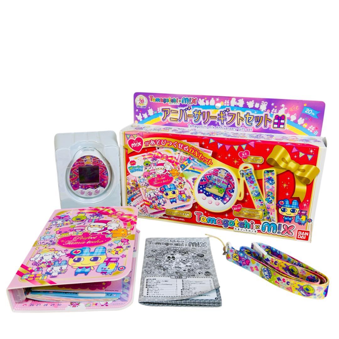 たまごっち M!x たまごっちミックス20周年記念ギフトセット たまごっち M!x たまごっちミックス20周年記念ギフトセット - メルカリ