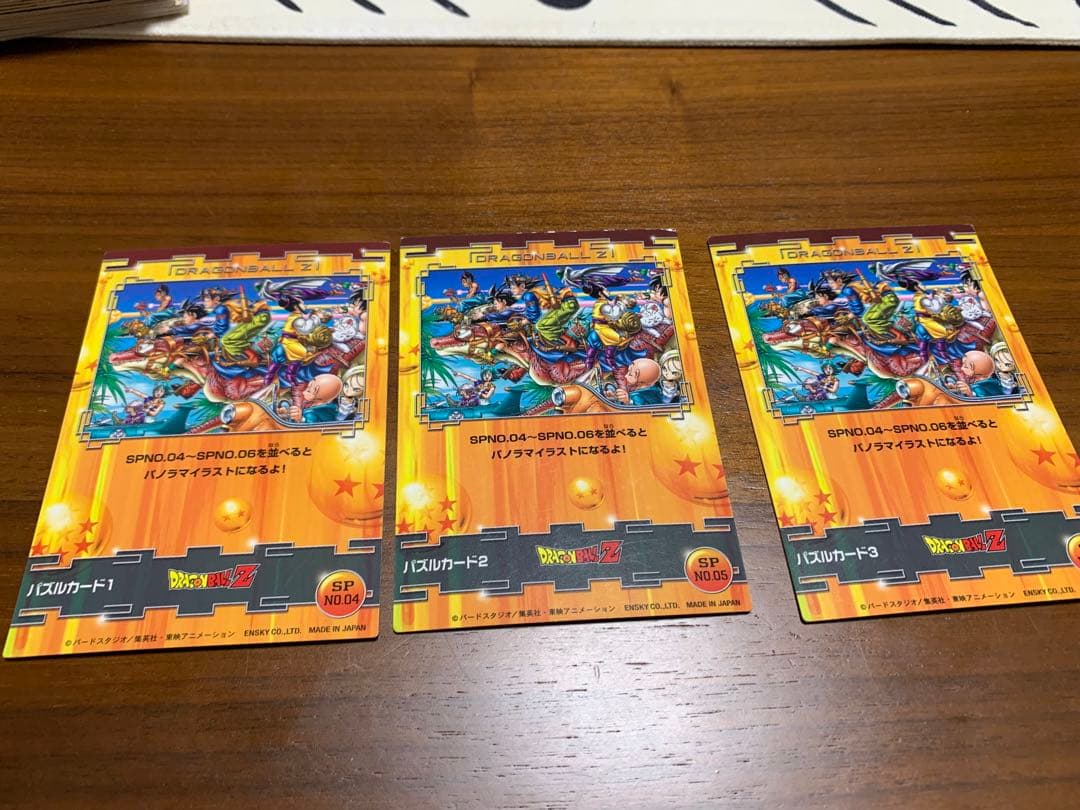 ドラゴンボールZ カード