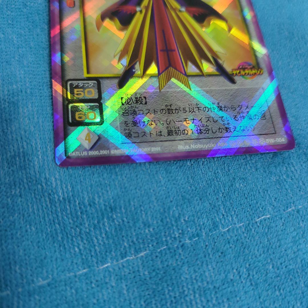 真・女神転生 デビルチルドレン カードゲーム ラグエル プラチナ レア