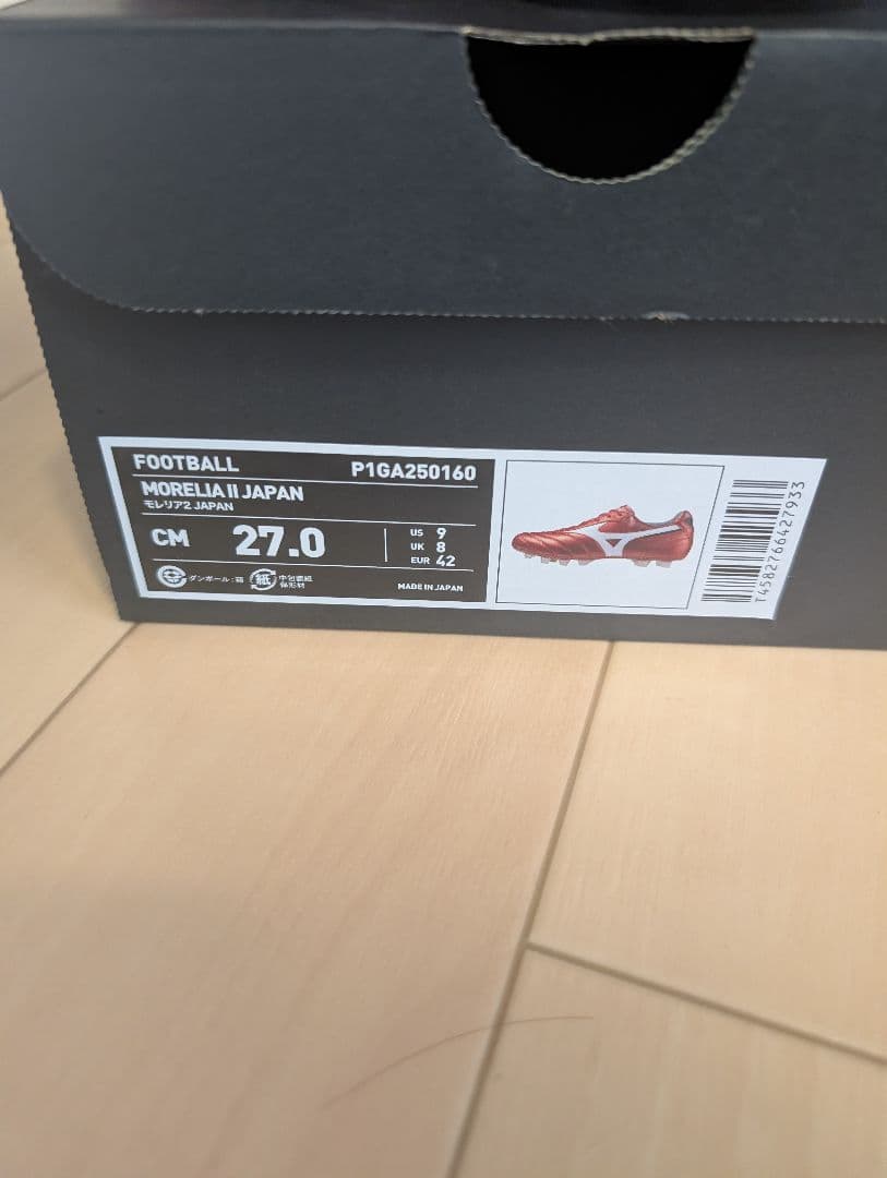 最終値下げ　モレリア2　Mizuno MoreliaⅡ 27.0cm