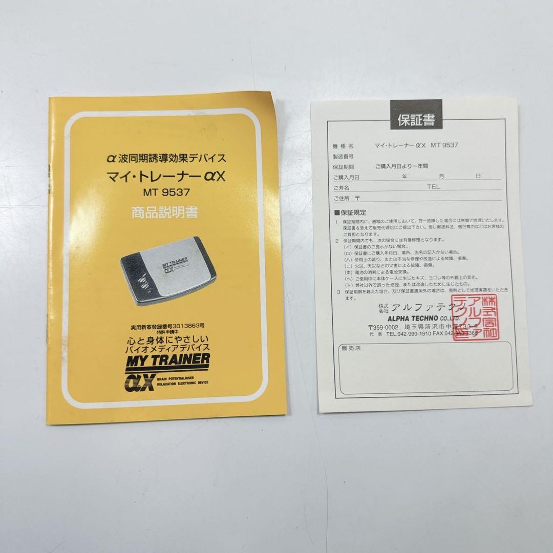 k1236 MY TRAINER αX リラクゼーション 電車機器 MT9537
