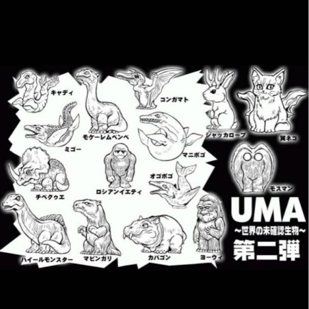 PVC RARE レアUMA 世界の未確認生物 complete ソフビmini