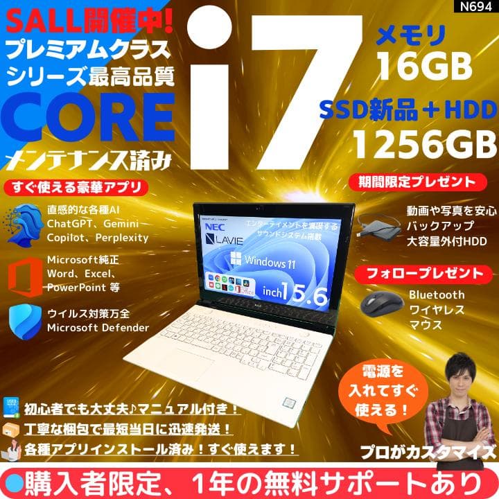 i7×16GB×新品SSD✨】NEC／豪華アプリ／すぐ使える✨N694 - メルカリ