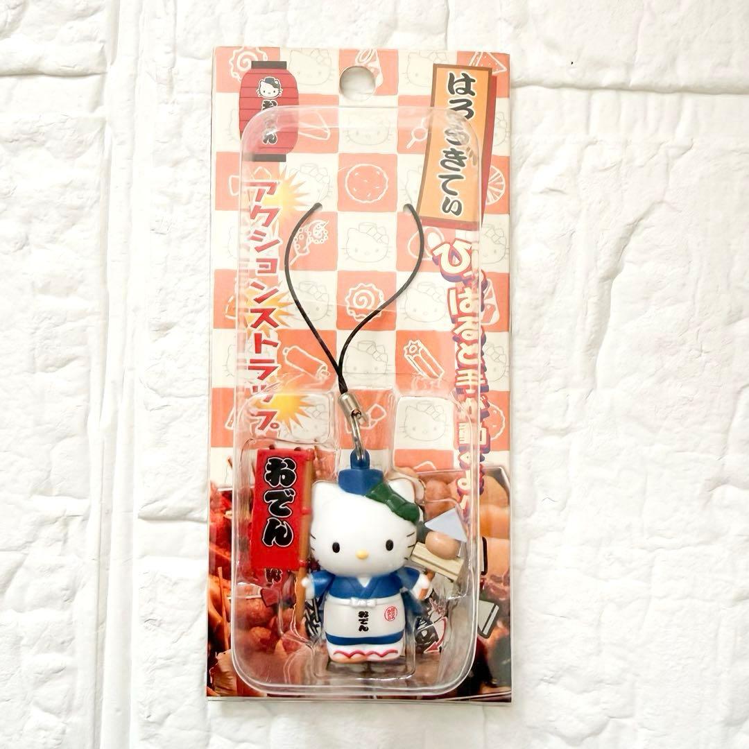 お値下げ中！激レア♡ご当地キティちゃん根付ビーズストラップ新品未開封9点　美品
