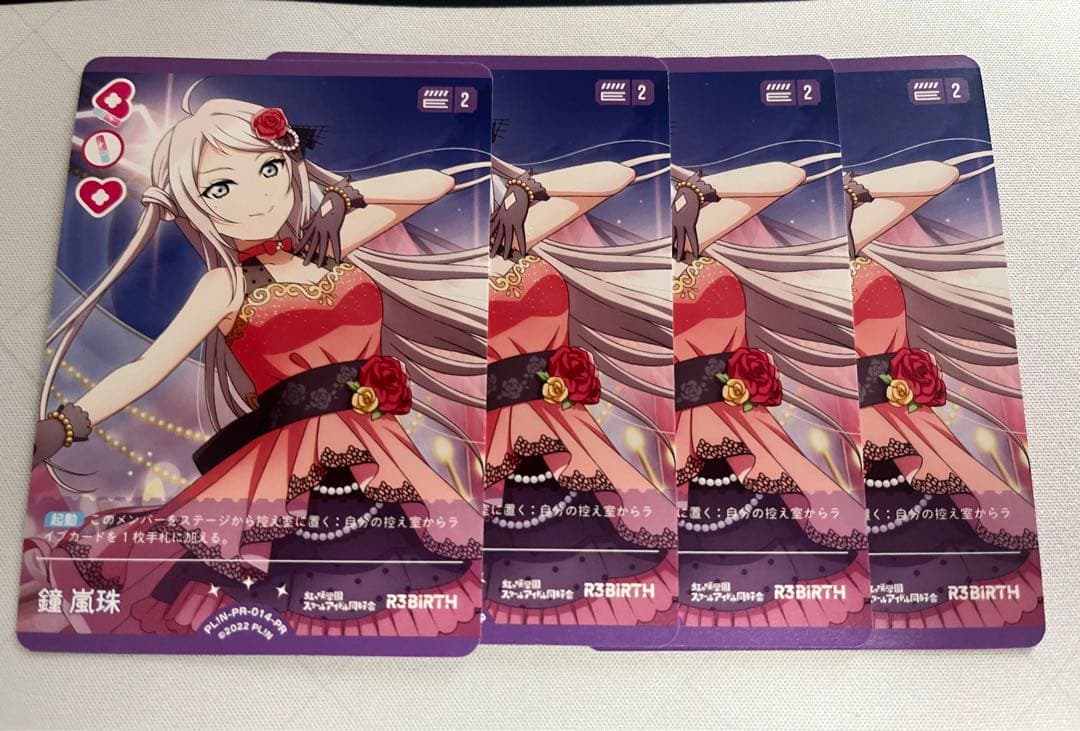 ラブライブカードゲーム　ラブカ　鐘嵐珠　ランジュ　プロモ　4枚 ラブカ】鐘 嵐珠【PR】PL!N-PR-014-PR - C-labo OnlineShop