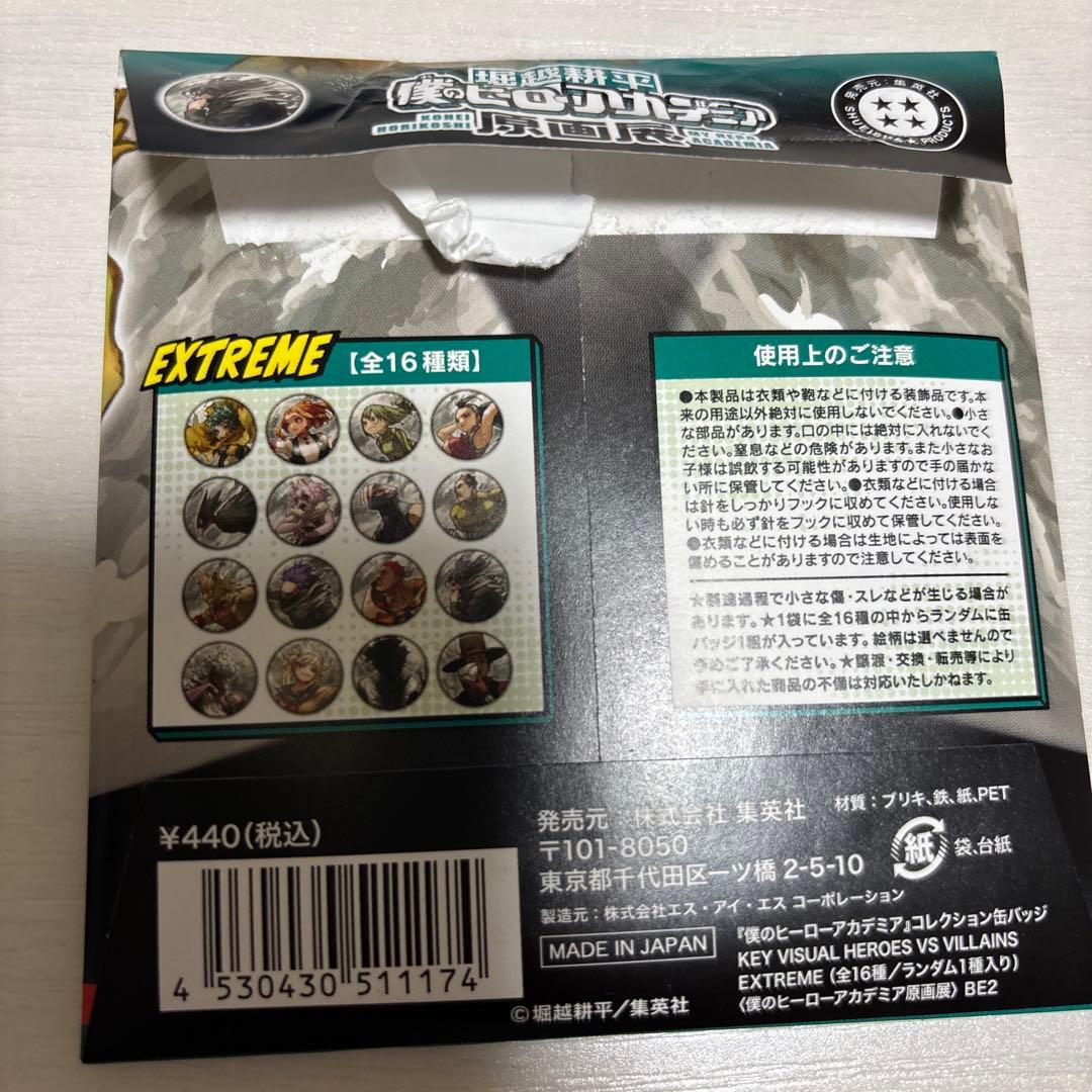 僕のヒーローアカデミア 原画展 缶バッジ 荼毘 - メルカリ