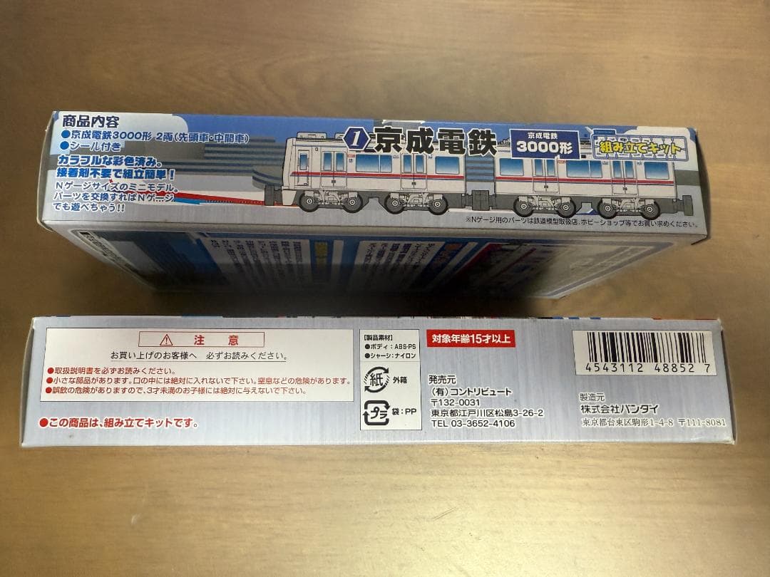 Bトレインショーティー京成電鉄 3000形 2両セット　2箱