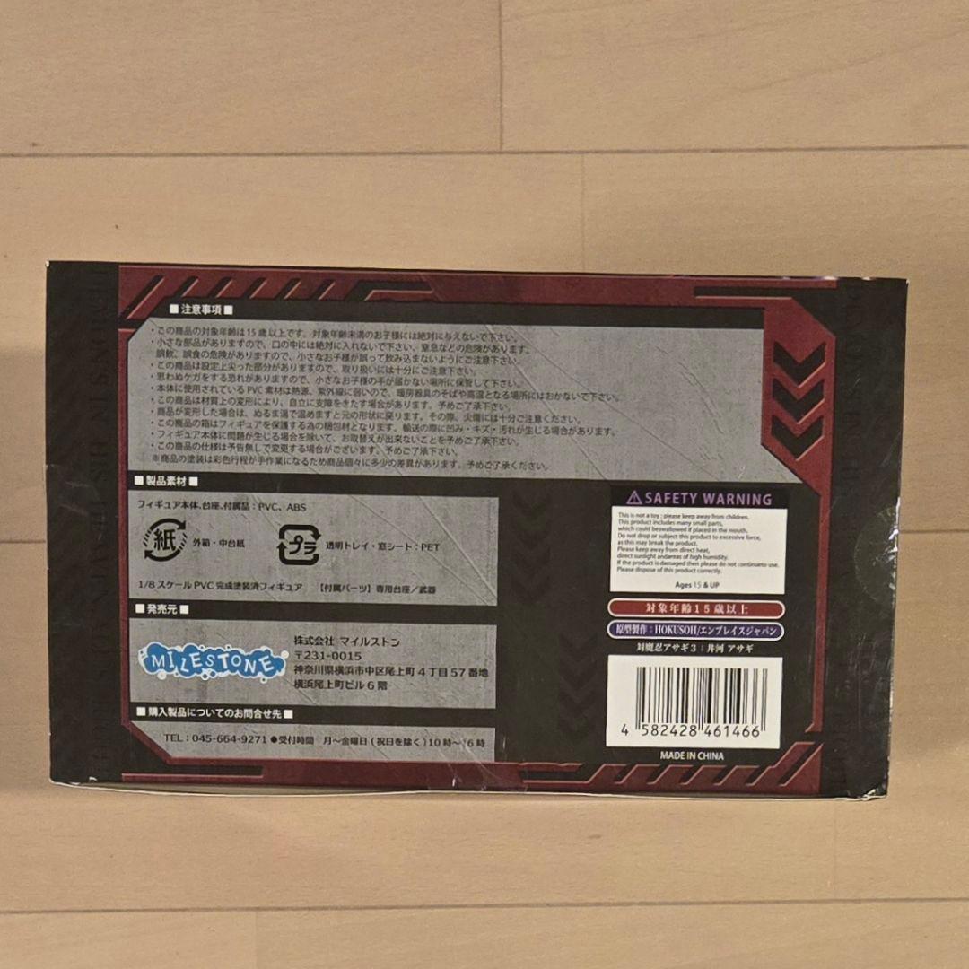 マイルストン　対魔忍　井河アサギ　フィギュア