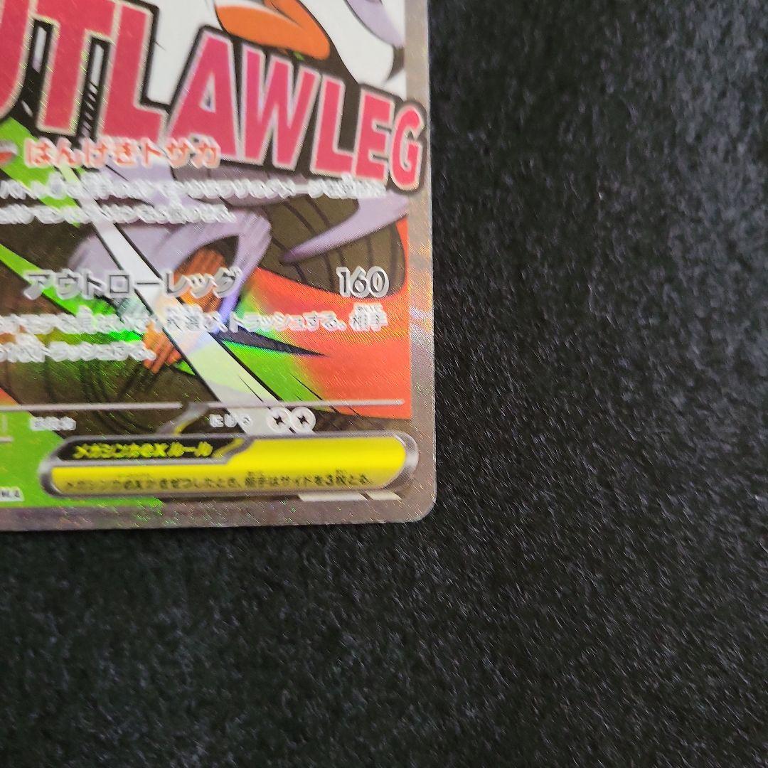 希少！メガズルズキンEX MA 中国語箔押しエラー - メルカリ