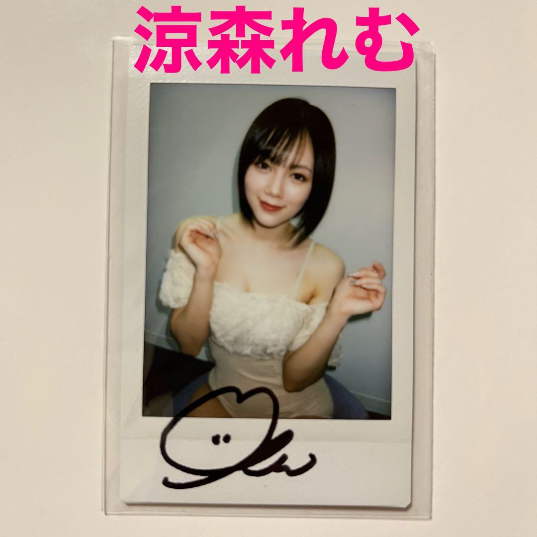 涼森れむ】直筆サイン入りチェキ セクシー女優 AV女優 - メルカリ