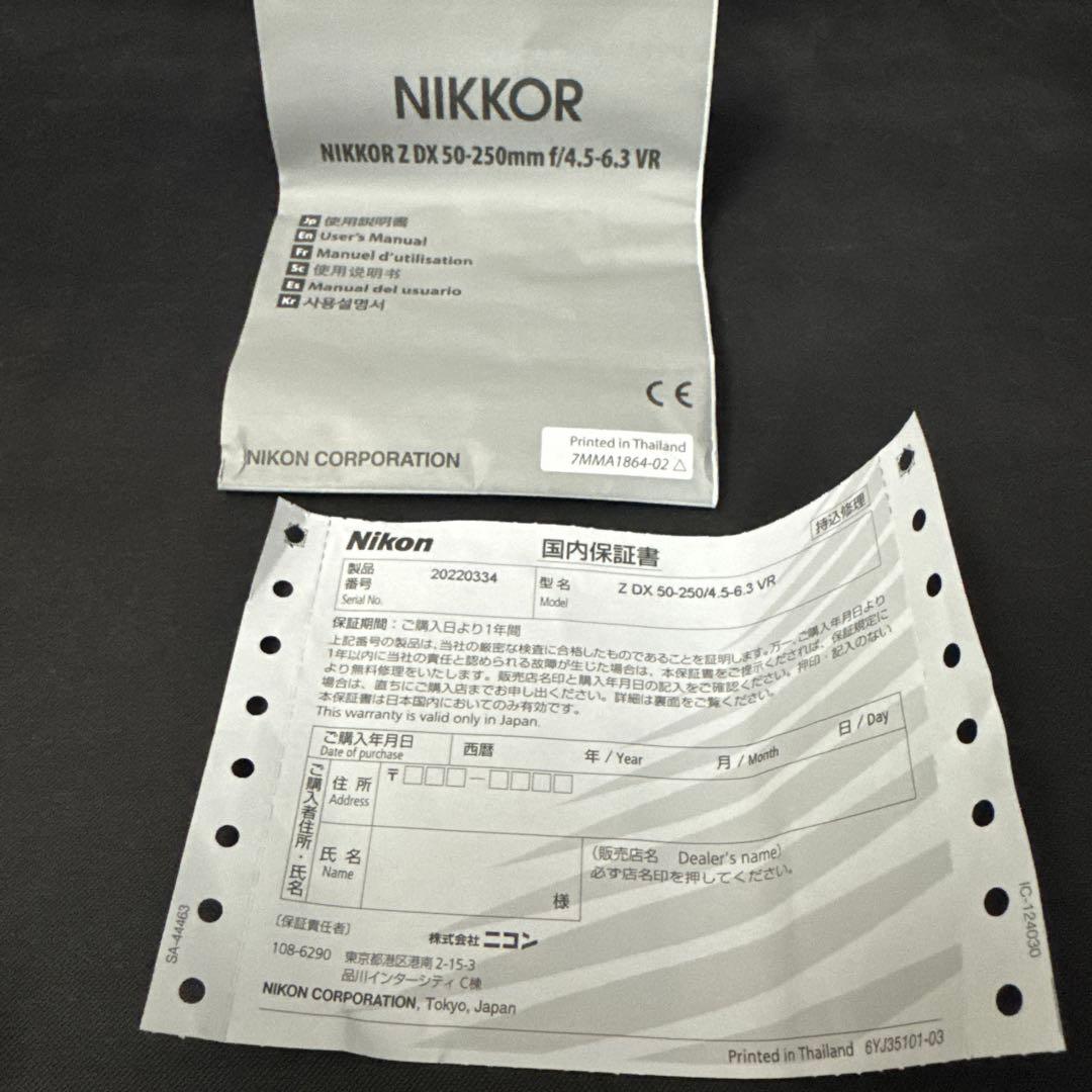 美品 NIKKOR Z DX 50-250mm f/4.5-6.3 VR