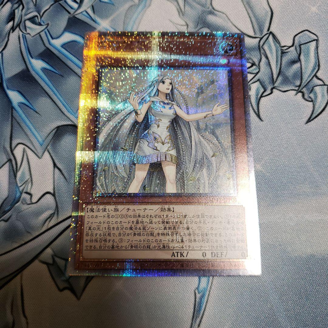 遊戯王　白き乙女　25th　クオシク　3枚セット