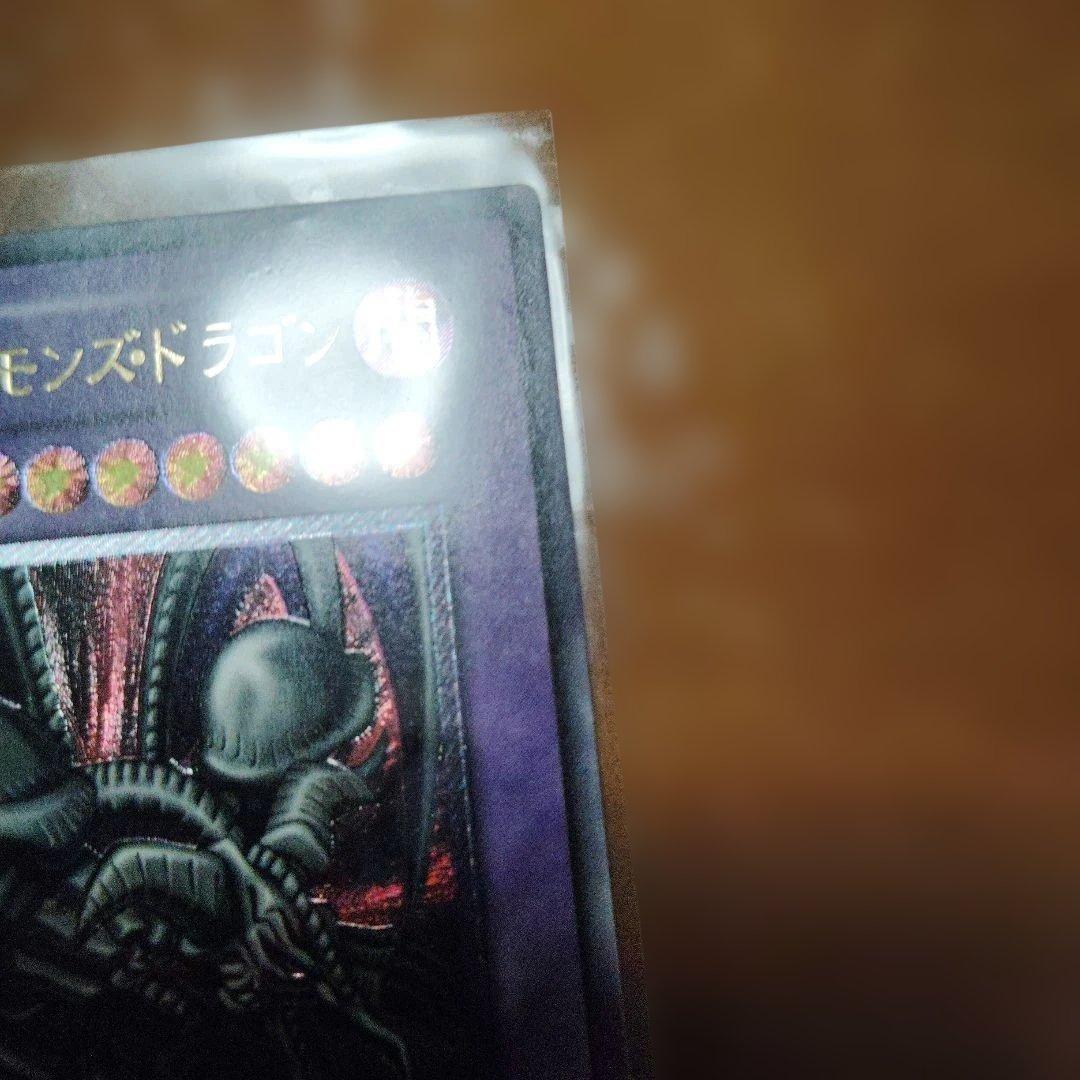 遊戯王 2期 ブラック・デーモンズ・ドラゴン レリーフ アルティメット