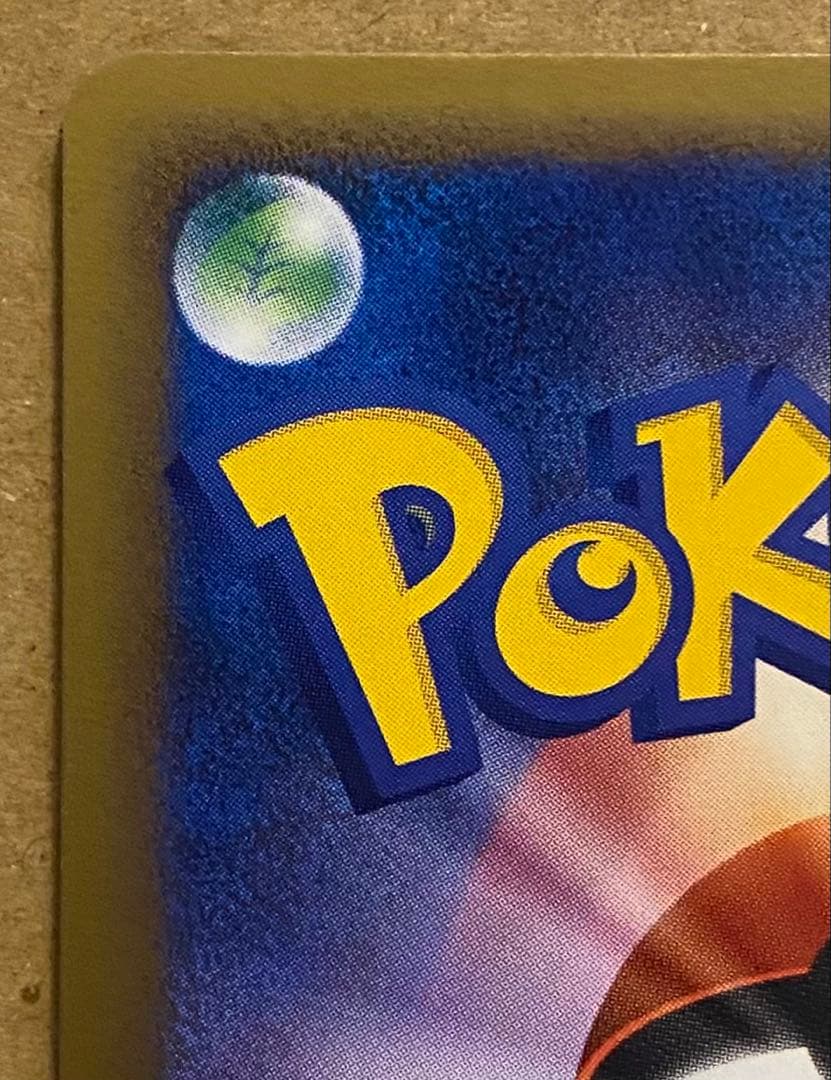 ピカチュウ 032/070 ソウルシルバーコレクション 2009 しっぽでたたく