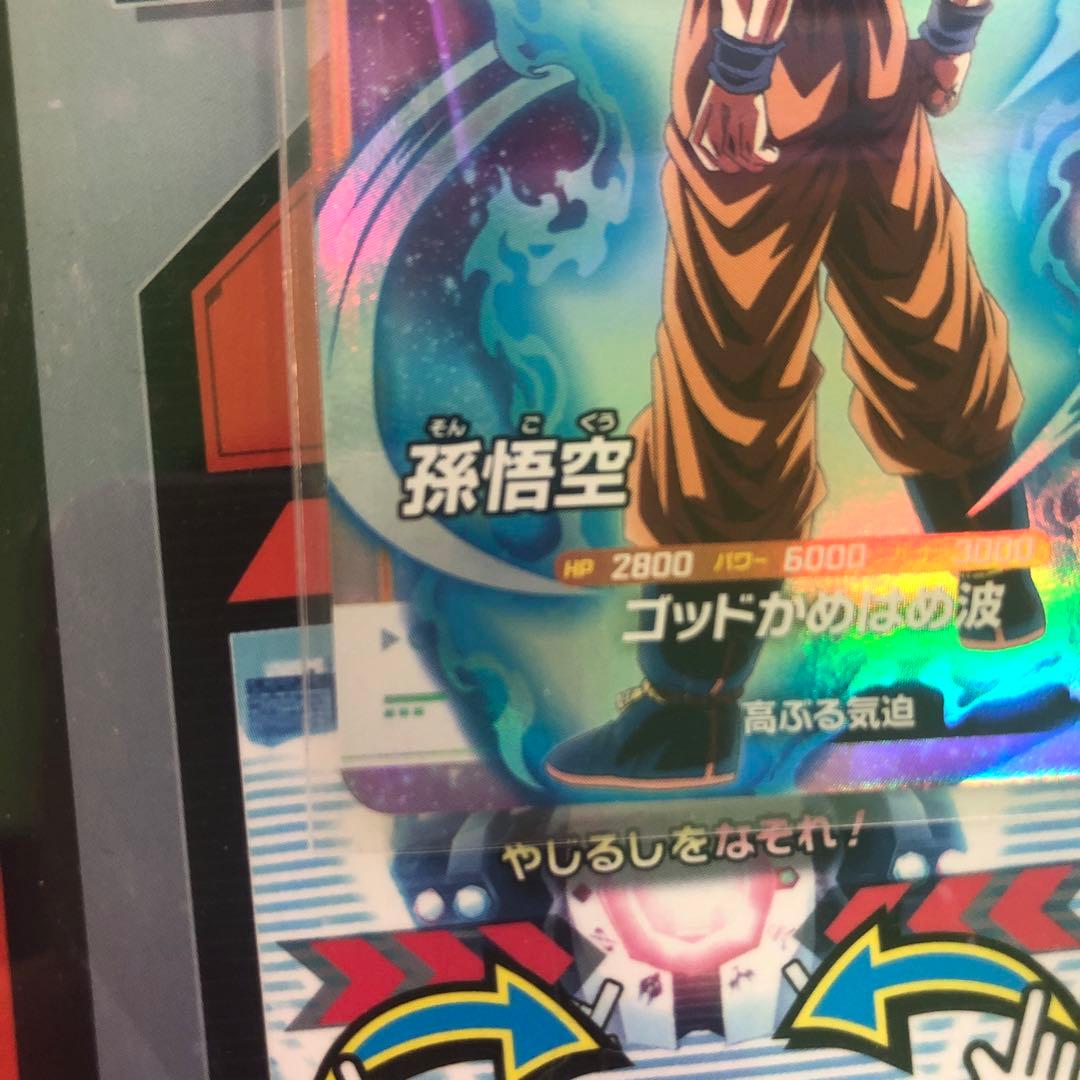 ドラゴンボールスーパーダイバーズ　大会プロモ　孫悟空　即購入&写真追加⭕️