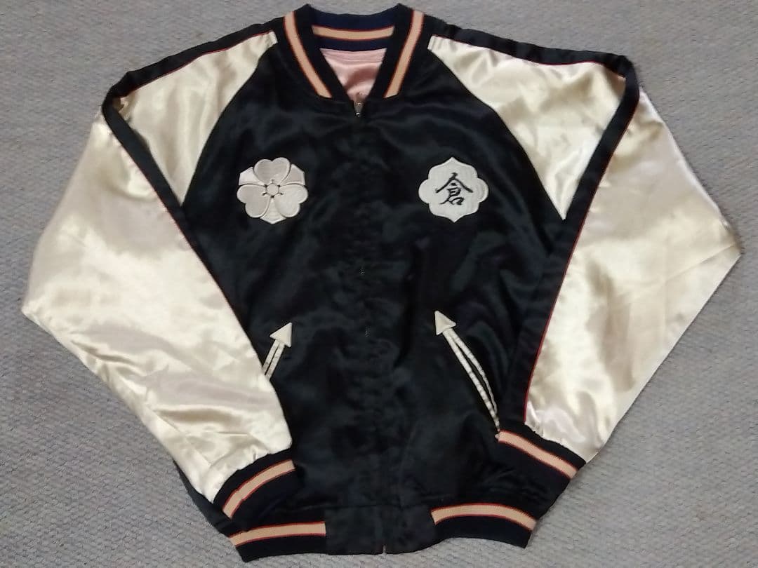 備中倉敷工房 ETERNALリバーシブルスカジャン BEST OF LUCK S